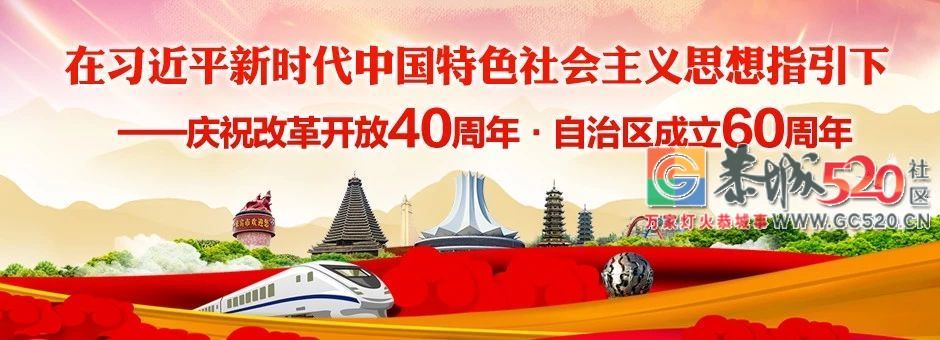 市委组织部长彭东光到恭城开展自治区成立60周年慰问活动723 / 作者:分叉路口 / 帖子ID:266659