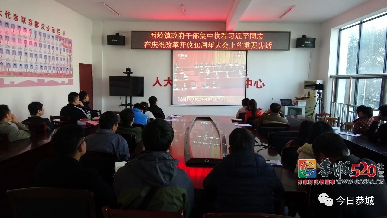 【庆祝改革开放40周年】我县各地领导干部第一时间通过多种途径观看庆祝...706 / 作者:凤凰山脚的人家 / 帖子ID:266660