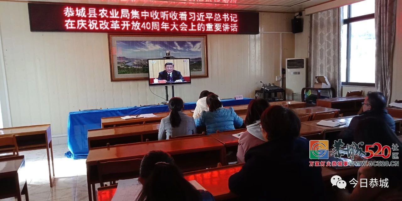 【庆祝改革开放40周年】我县各地领导干部第一时间通过多种途径观看庆祝...722 / 作者:凤凰山脚的人家 / 帖子ID:266660