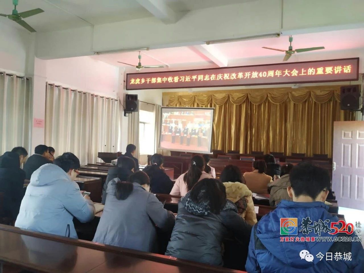 【庆祝改革开放40周年】我县各地领导干部第一时间通过多种途径观看庆祝...472 / 作者:凤凰山脚的人家 / 帖子ID:266660