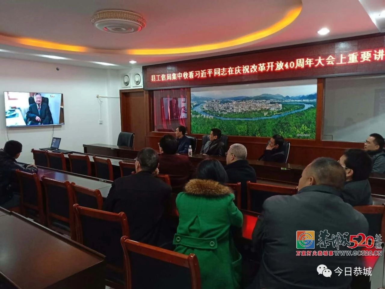 【庆祝改革开放40周年】我县各地领导干部第一时间通过多种途径观看庆祝...623 / 作者:凤凰山脚的人家 / 帖子ID:266660