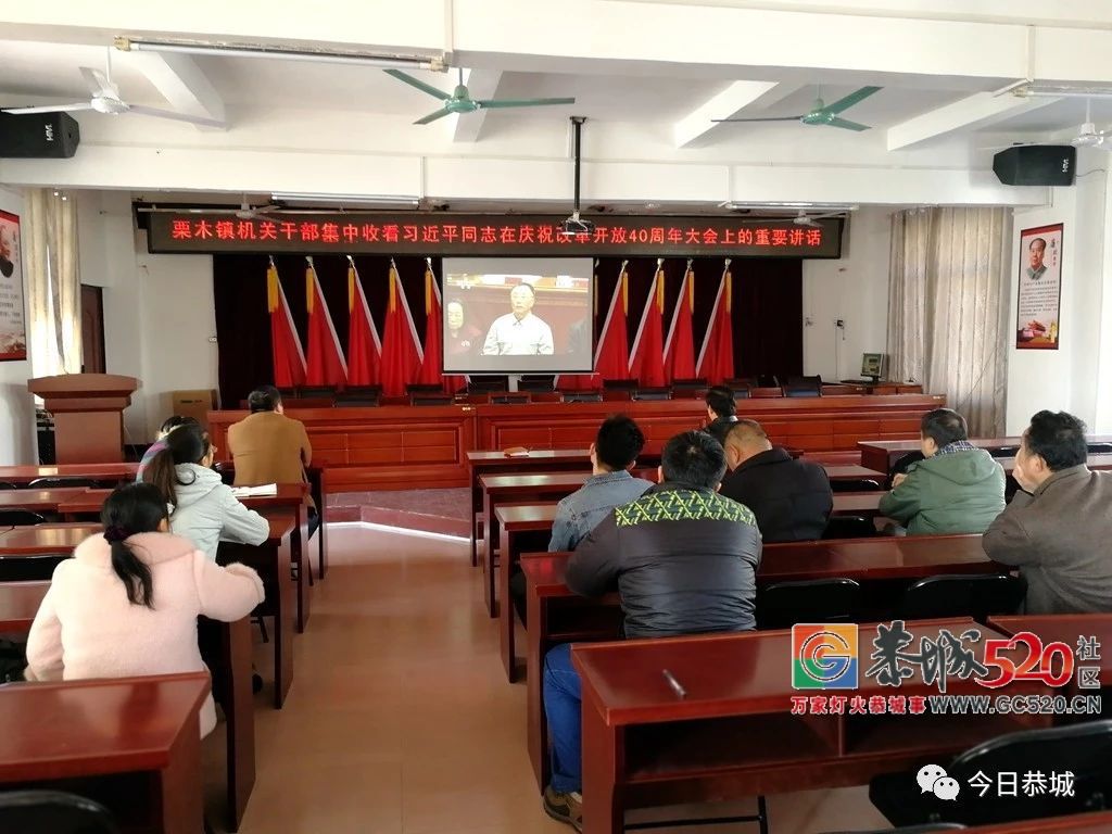 【庆祝改革开放40周年】我县各地领导干部第一时间通过多种途径观看庆祝...41 / 作者:凤凰山脚的人家 / 帖子ID:266660