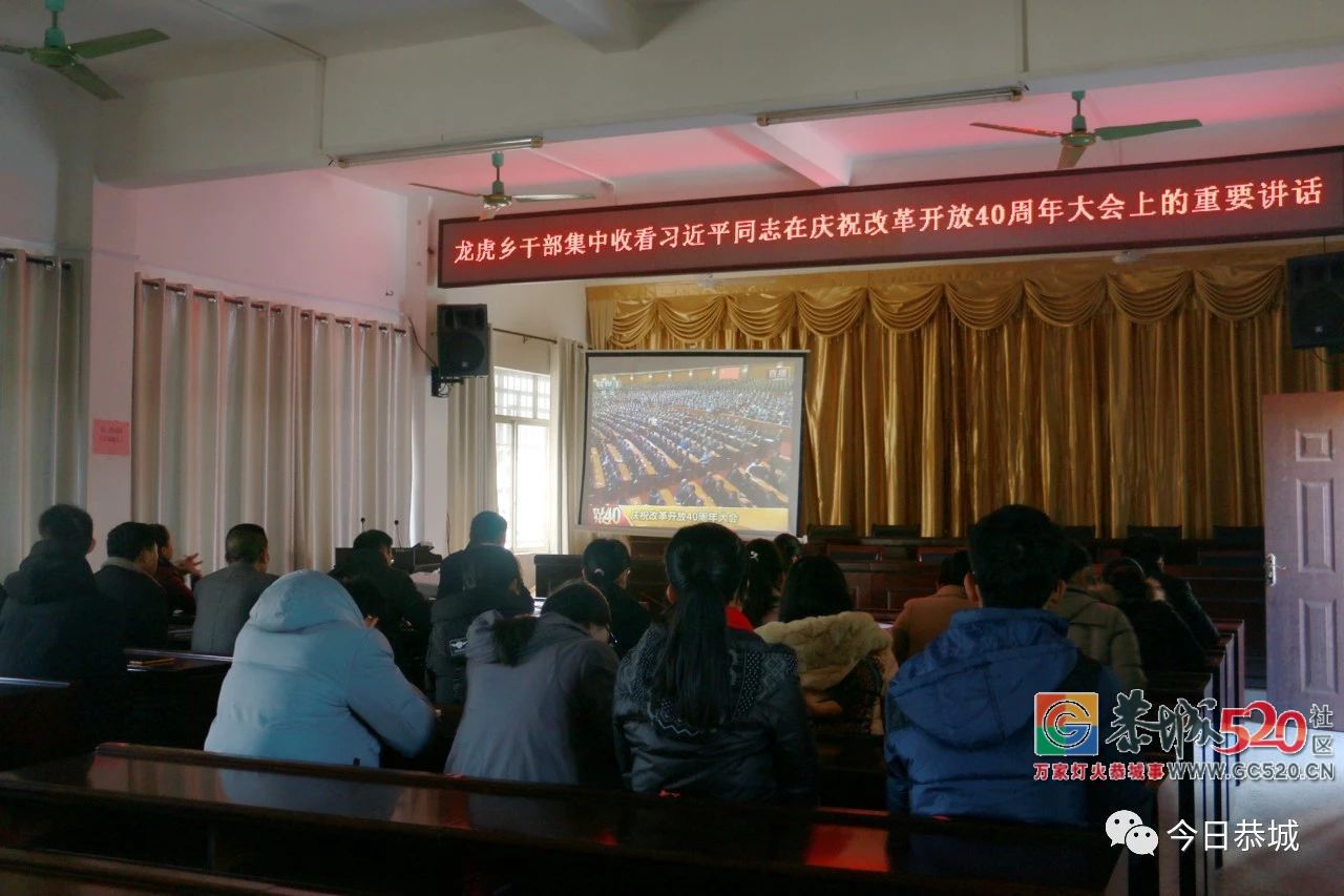 【庆祝改革开放40周年】我县各地领导干部第一时间通过多种途径观看庆祝...209 / 作者:凤凰山脚的人家 / 帖子ID:266660