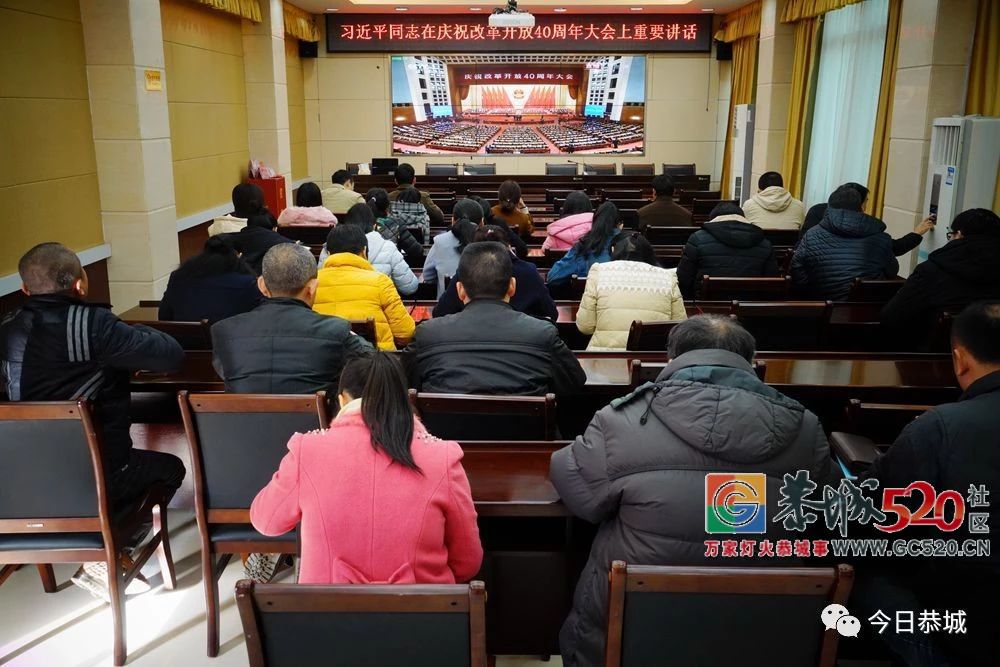 【庆祝改革开放40周年】我县各地领导干部第一时间通过多种途径观看庆祝...168 / 作者:凤凰山脚的人家 / 帖子ID:266660