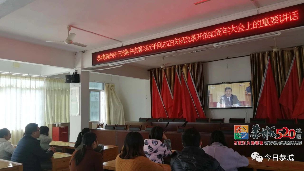 【庆祝改革开放40周年】我县各地领导干部第一时间通过多种途径观看庆祝...66 / 作者:凤凰山脚的人家 / 帖子ID:266660