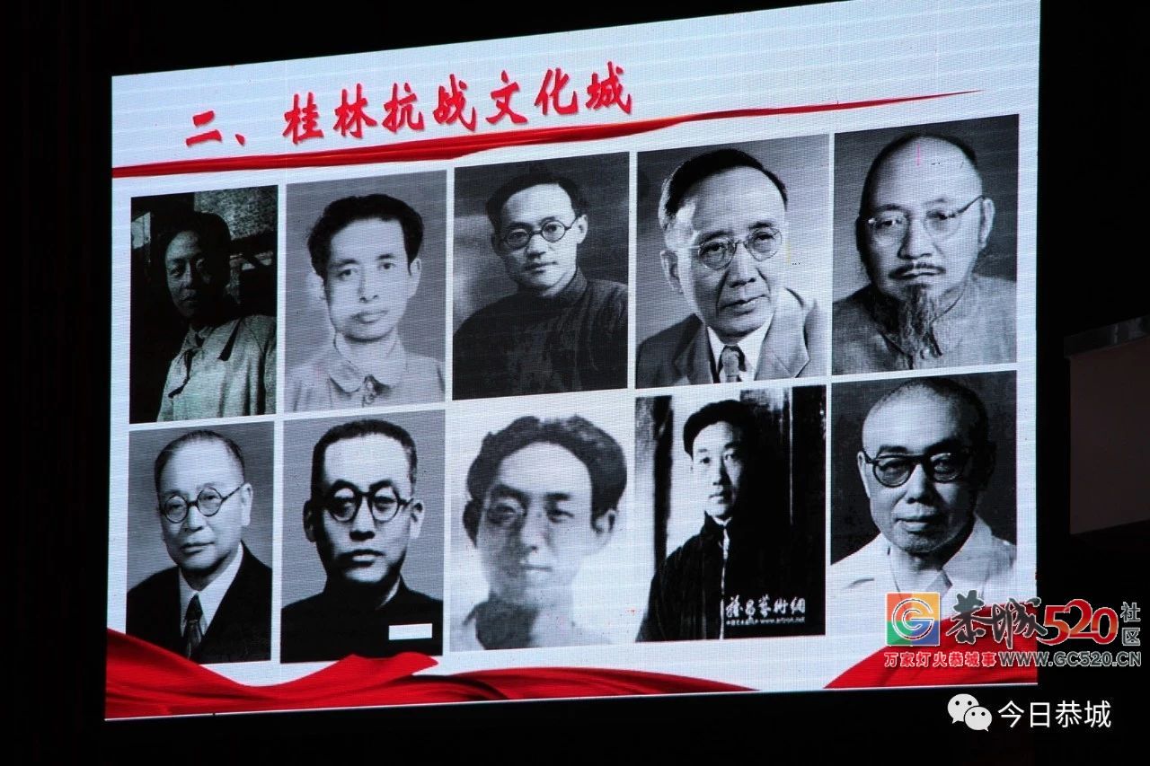 桂林市抗战文化宣讲活动到我县举行专场宣讲162 / 作者:歌声回荡 / 帖子ID:266694