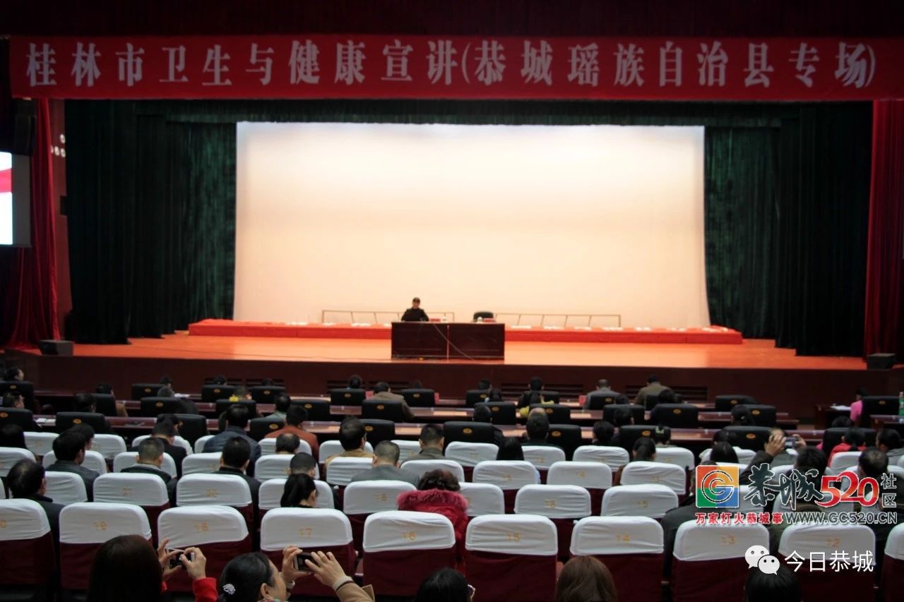 《艾滋就在身边 预防从我做起》桂林市卫生与健康宣讲恭城专场829 / 作者:儿时的回忆 / 帖子ID:266695