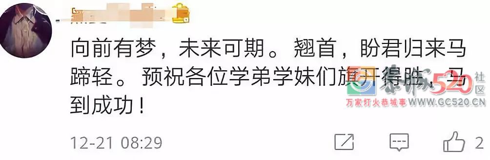 今天，290万人将同做一件事……加油！66 / 作者:何明明 / 帖子ID:266697