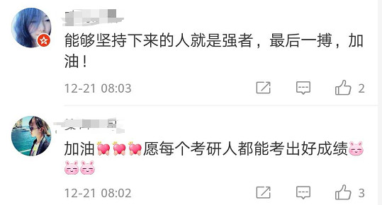 今天，290万人将同做一件事……加油！697 / 作者:何明明 / 帖子ID:266697