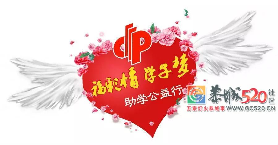 喜讯！恭城这10名贫困学子将获得一笔资助金，快看看都是谁！660 / 作者:看清所以看轻 / 帖子ID:266733