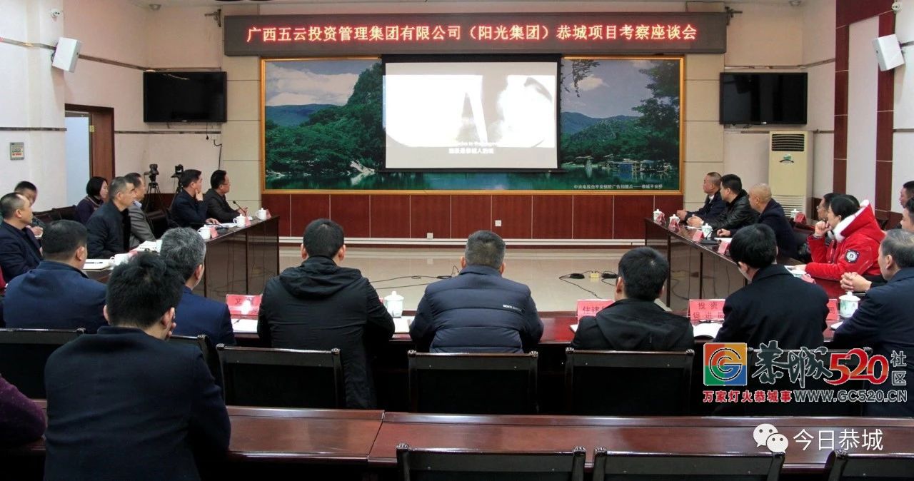 县领导与广西五云投资管理集团有限公司（阳光集团）领导进行投资项目座谈423 / 作者:边吃边拉 / 帖子ID:266739