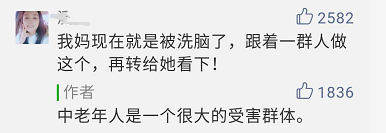 “百亿保健帝国阴影”刷屏！权健称被诽谤，丁香医生正面刚：欢迎来告181 / 作者:该做的事情 / 帖子ID:266768