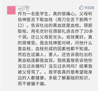 “百亿保健帝国阴影”刷屏！权健称被诽谤，丁香医生正面刚：欢迎来告432 / 作者:该做的事情 / 帖子ID:266768