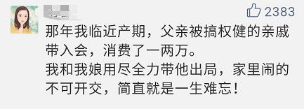 “百亿保健帝国阴影”刷屏！权健称被诽谤，丁香医生正面刚：欢迎来告222 / 作者:该做的事情 / 帖子ID:266768