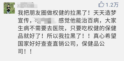 “百亿保健帝国阴影”刷屏！权健称被诽谤，丁香医生正面刚：欢迎来告901 / 作者:该做的事情 / 帖子ID:266768