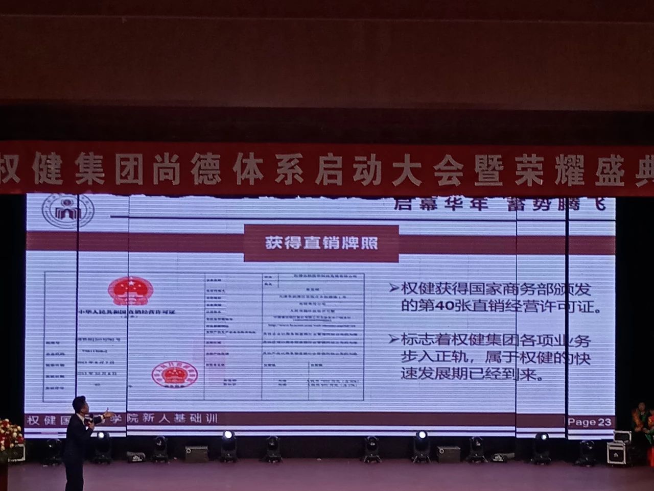 “百亿保健帝国阴影”刷屏！权健称被诽谤，丁香医生正面刚：欢迎来告876 / 作者:该做的事情 / 帖子ID:266768