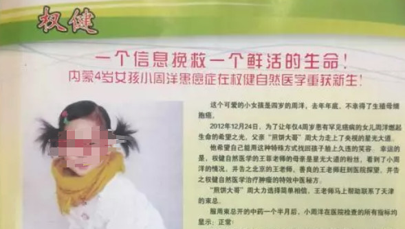 “百亿保健帝国阴影”刷屏！权健称被诽谤，丁香医生正面刚：欢迎来告964 / 作者:该做的事情 / 帖子ID:266768