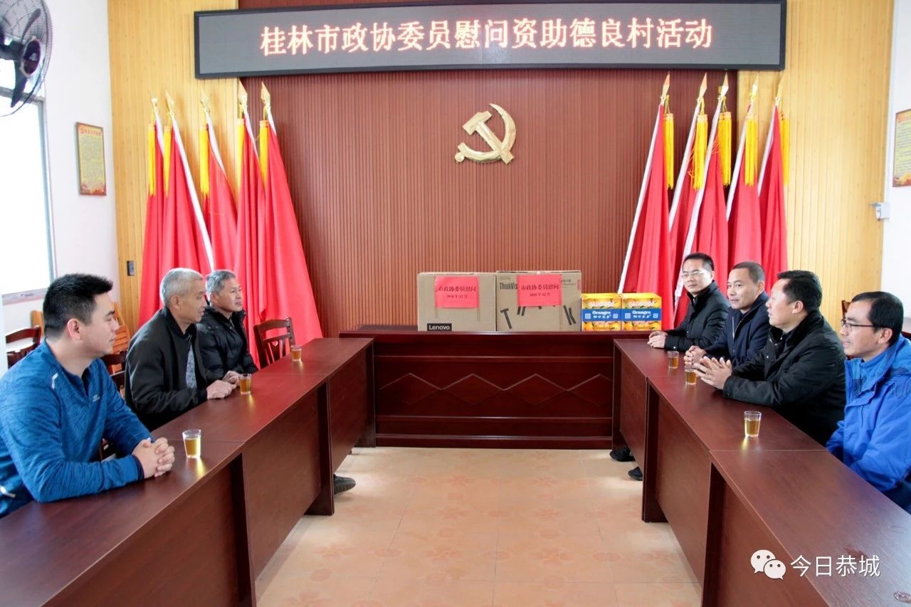 唐寿元携桂林市政协委员到德良村开展扶贫慰问资助活动987 / 作者:茶江余晖 / 帖子ID:266790