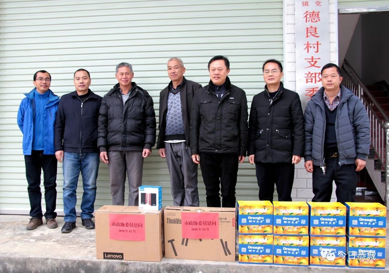 唐寿元携桂林市政协委员到德良村开展扶贫慰问资助活动4 / 作者:茶江余晖 / 帖子ID:266790