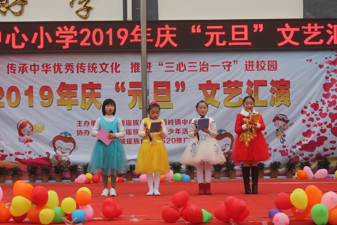 瑶歌韵舞迎新年，舞狮拔河展风采——西岭镇中心小学开展庆“元旦”文体活动198 / 作者:登山涉水 / 帖子ID:266846