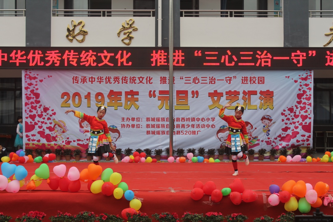 瑶歌韵舞迎新年，舞狮拔河展风采——西岭镇中心小学开展庆“元旦”文体活动323 / 作者:登山涉水 / 帖子ID:266846