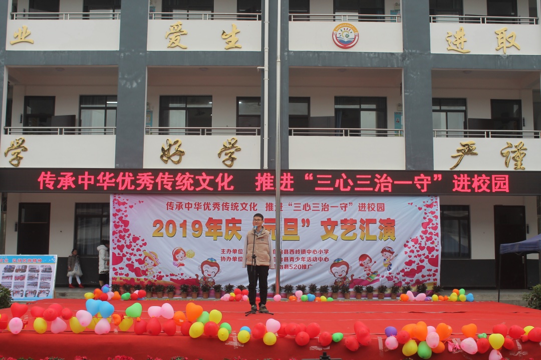 瑶歌韵舞迎新年，舞狮拔河展风采——西岭镇中心小学开展庆“元旦”文体活动142 / 作者:登山涉水 / 帖子ID:266846