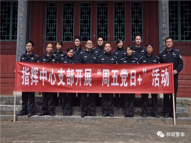 这是一份来自恭城公安的年终答卷，请查收！615 / 作者:我一俗人 / 帖子ID:266861