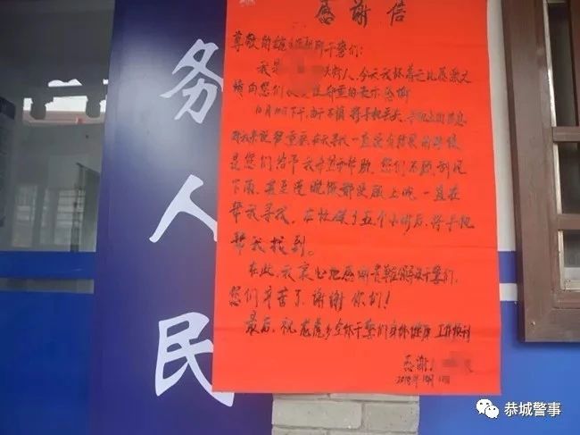这是一份来自恭城公安的年终答卷，请查收！488 / 作者:我一俗人 / 帖子ID:266861