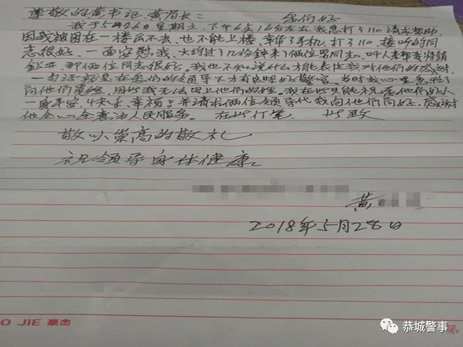 这是一份来自恭城公安的年终答卷，请查收！538 / 作者:我一俗人 / 帖子ID:266861