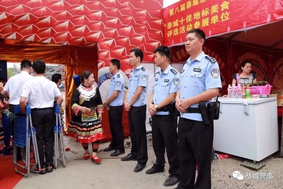 这是一份来自恭城公安的年终答卷，请查收！71 / 作者:我一俗人 / 帖子ID:266861