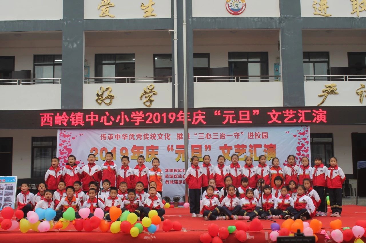 西岭镇中心小学开展庆“元旦”文体活动547 / 作者:古建灵韵 / 帖子ID:266862