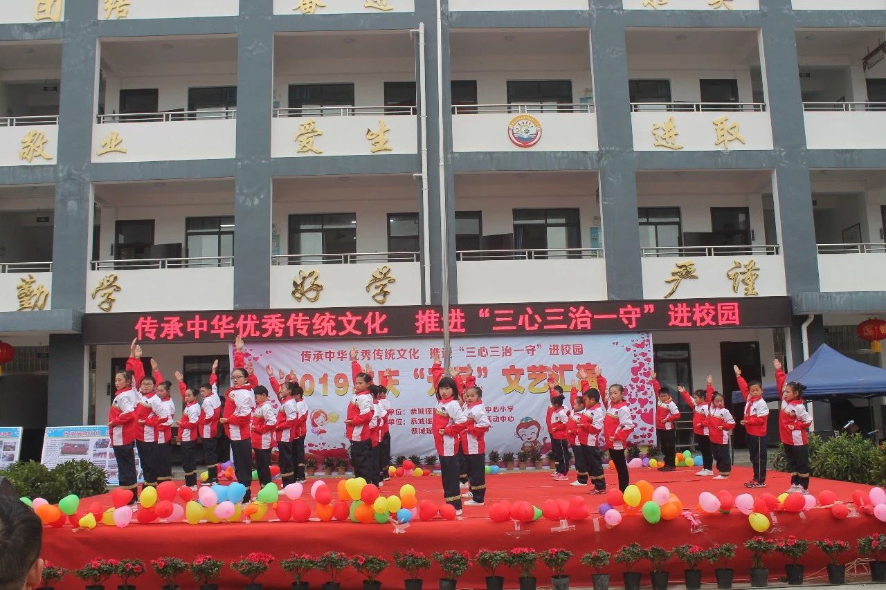 西岭镇中心小学开展庆“元旦”文体活动142 / 作者:古建灵韵 / 帖子ID:266862