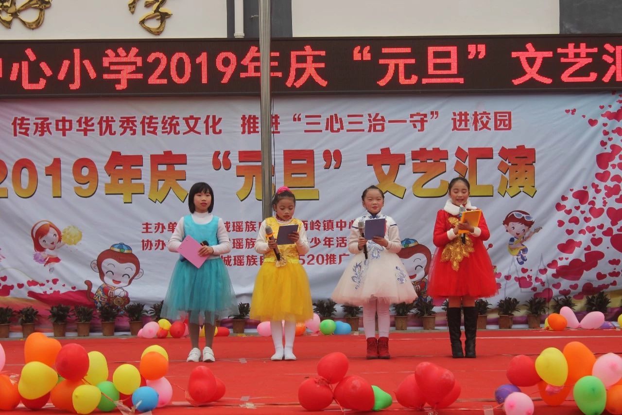 西岭镇中心小学开展庆“元旦”文体活动674 / 作者:古建灵韵 / 帖子ID:266862