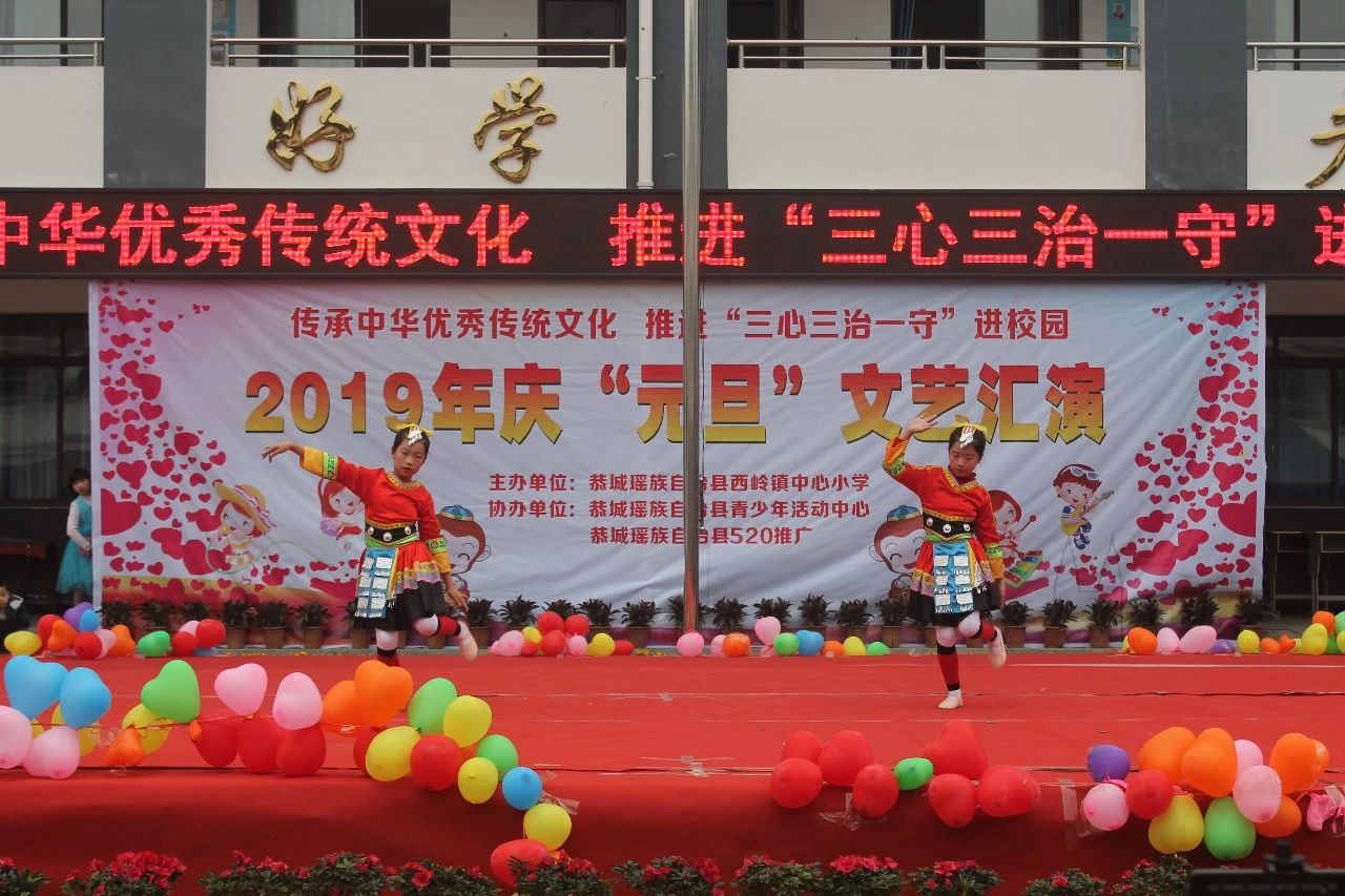 西岭镇中心小学开展庆“元旦”文体活动586 / 作者:古建灵韵 / 帖子ID:266862