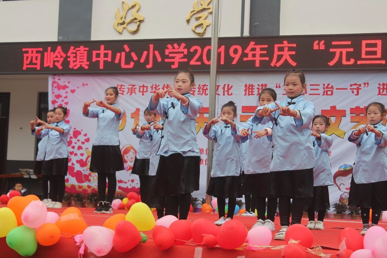 西岭镇中心小学开展庆“元旦”文体活动550 / 作者:古建灵韵 / 帖子ID:266862