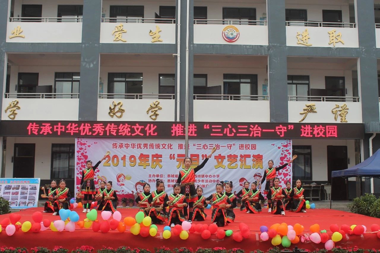 西岭镇中心小学开展庆“元旦”文体活动539 / 作者:古建灵韵 / 帖子ID:266862