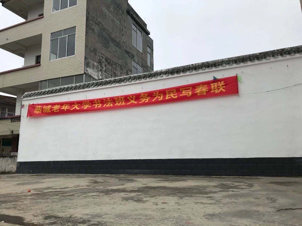 老年大学：春联下乡送祝福 翰墨飘香迎新年963 / 作者:茶江余晖 / 帖子ID:266901