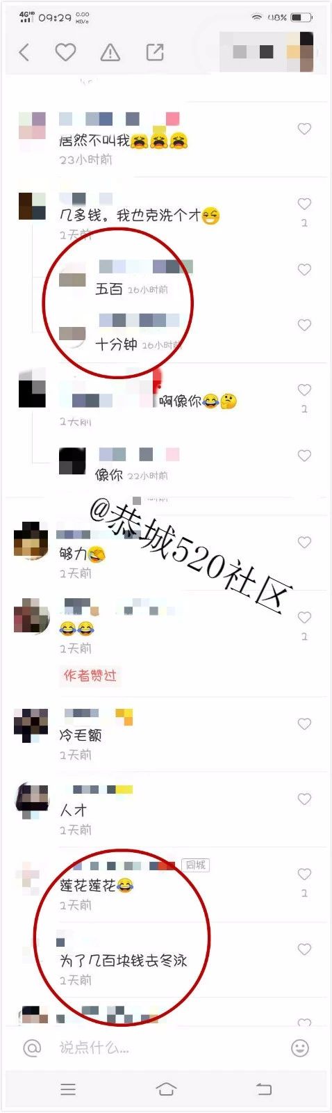 大冷天500元泡水沟10分钟，恭城莲花这个小伙子“火”了！781 / 作者:承接水电安装 / 帖子ID:266907