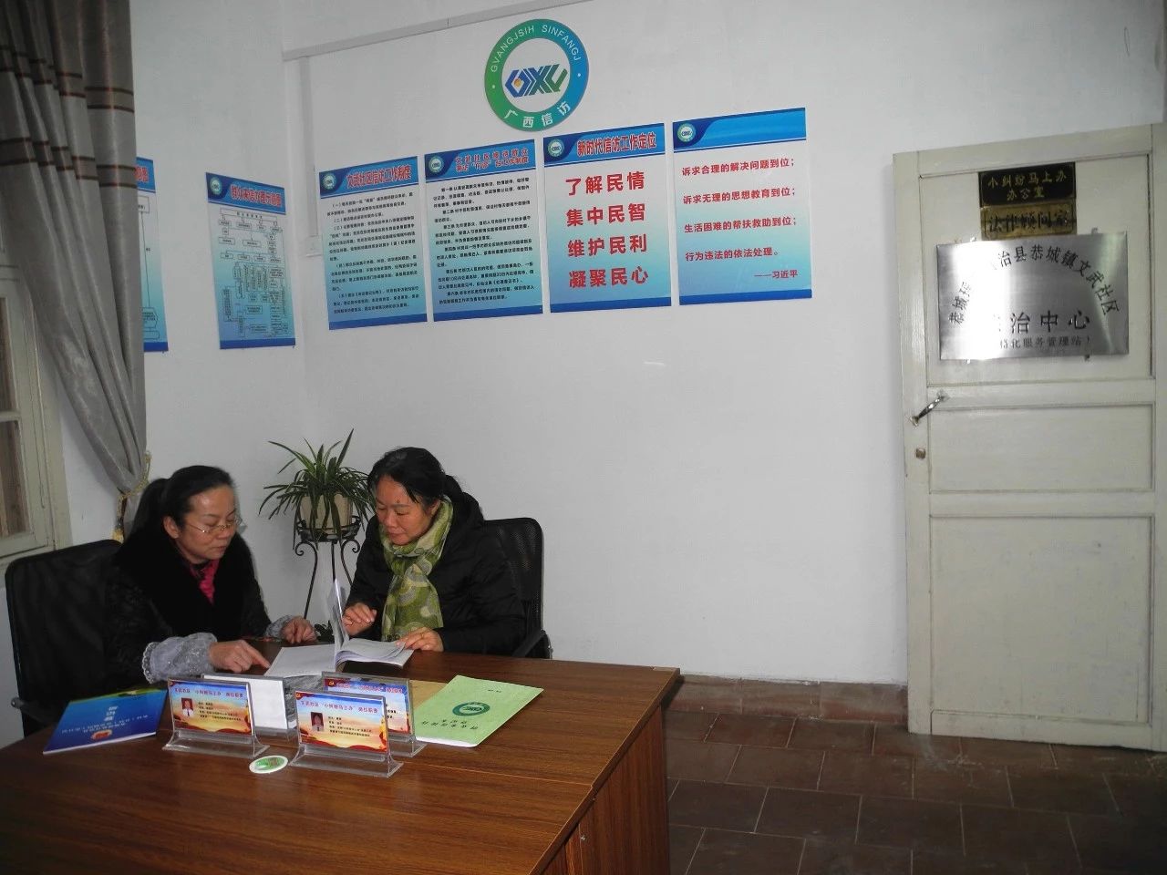 恭城文武社区在广西首创处纠快速反应机制：小纠纷马上办90 / 作者:分叉路口 / 帖子ID:266926