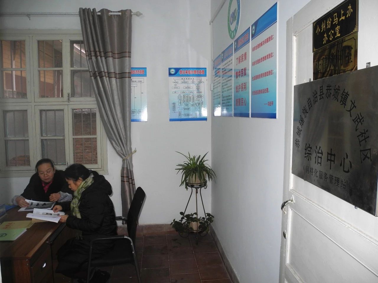 恭城文武社区在广西首创处纠快速反应机制：小纠纷马上办895 / 作者:分叉路口 / 帖子ID:266926