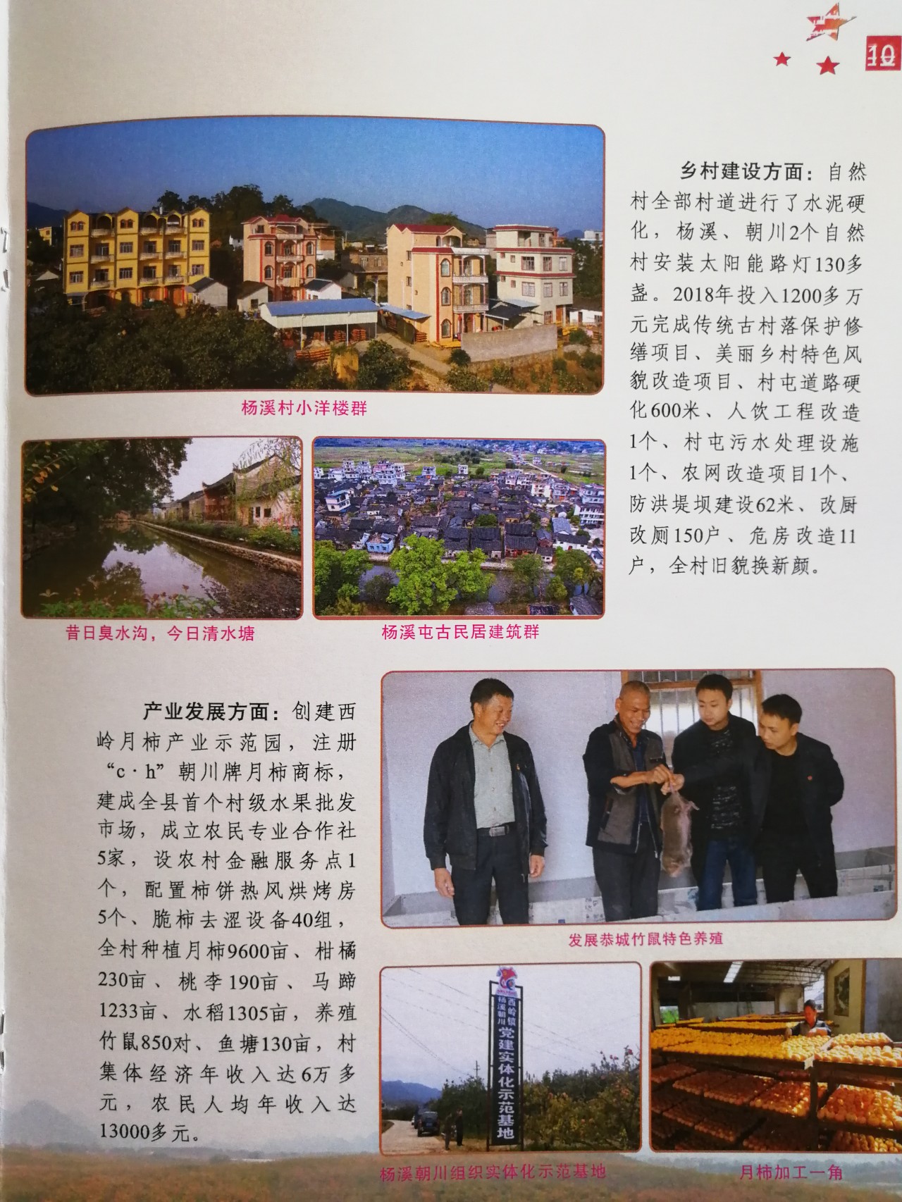 我县开展“美丽瑶乡党旗红”党建品牌亮点示范工程大考核780 / 作者:糕富帅 / 帖子ID:266949