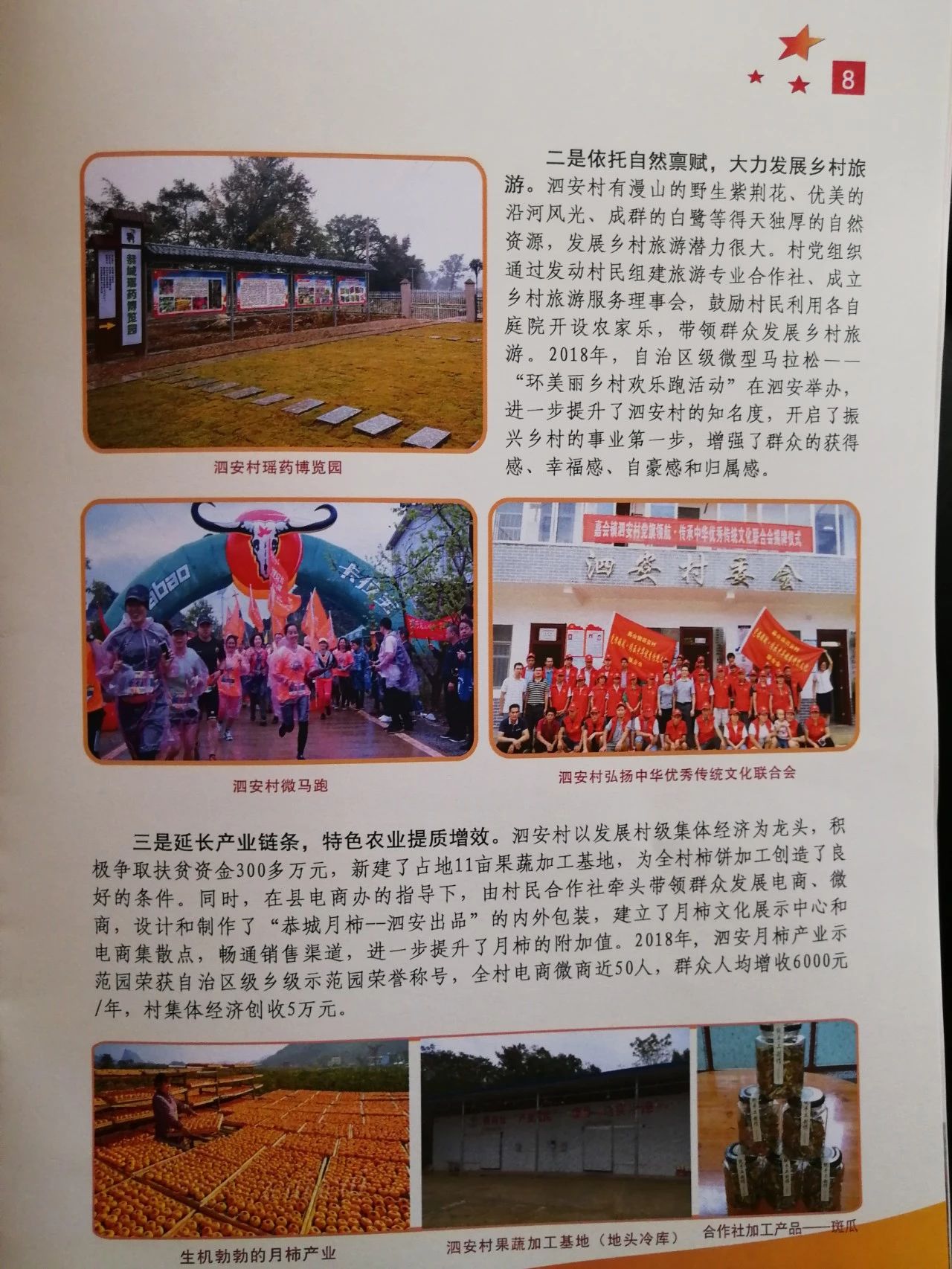 我县开展“美丽瑶乡党旗红”党建品牌亮点示范工程大考核391 / 作者:糕富帅 / 帖子ID:266949