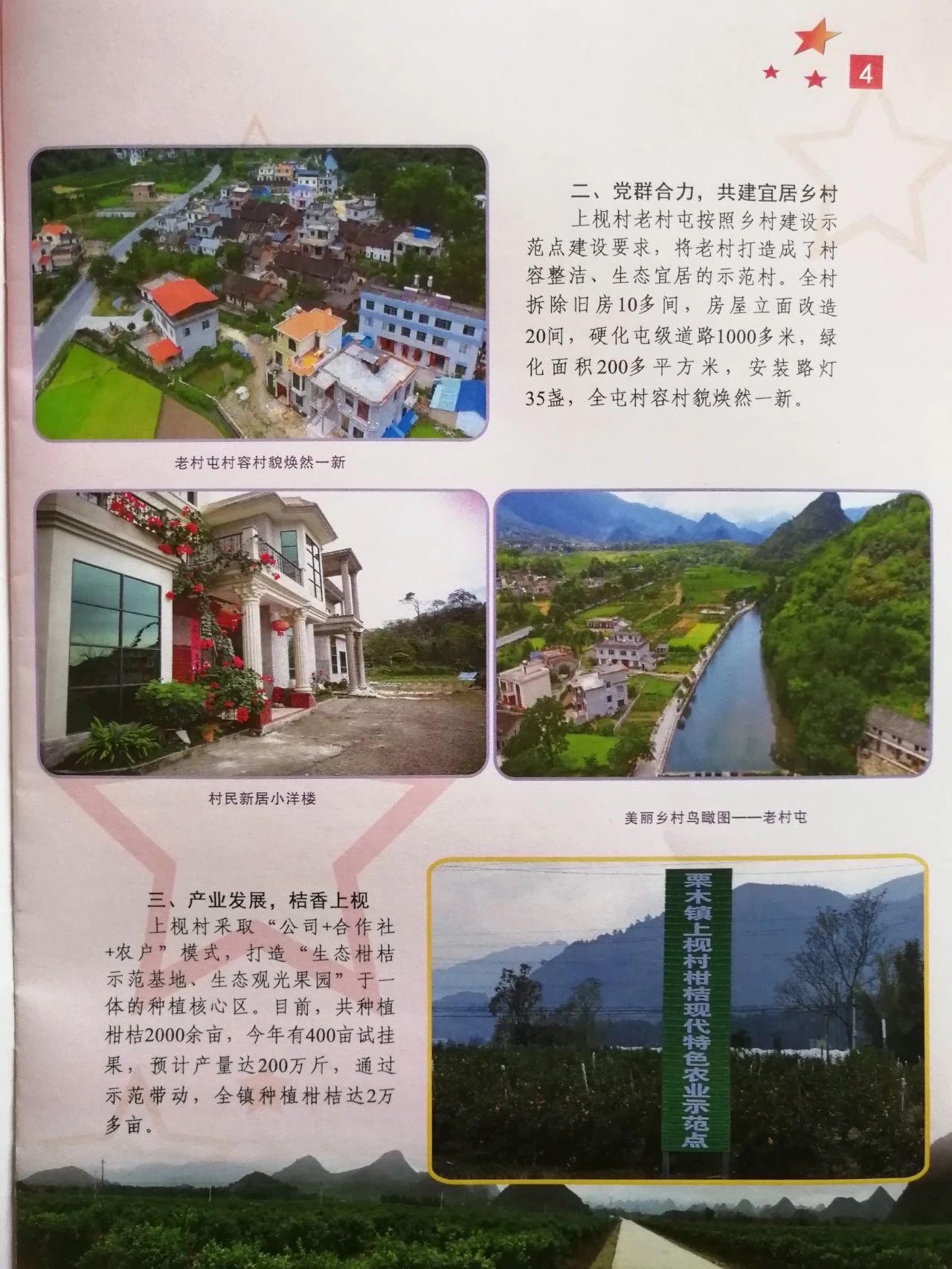 我县开展“美丽瑶乡党旗红”党建品牌亮点示范工程大考核96 / 作者:糕富帅 / 帖子ID:266949