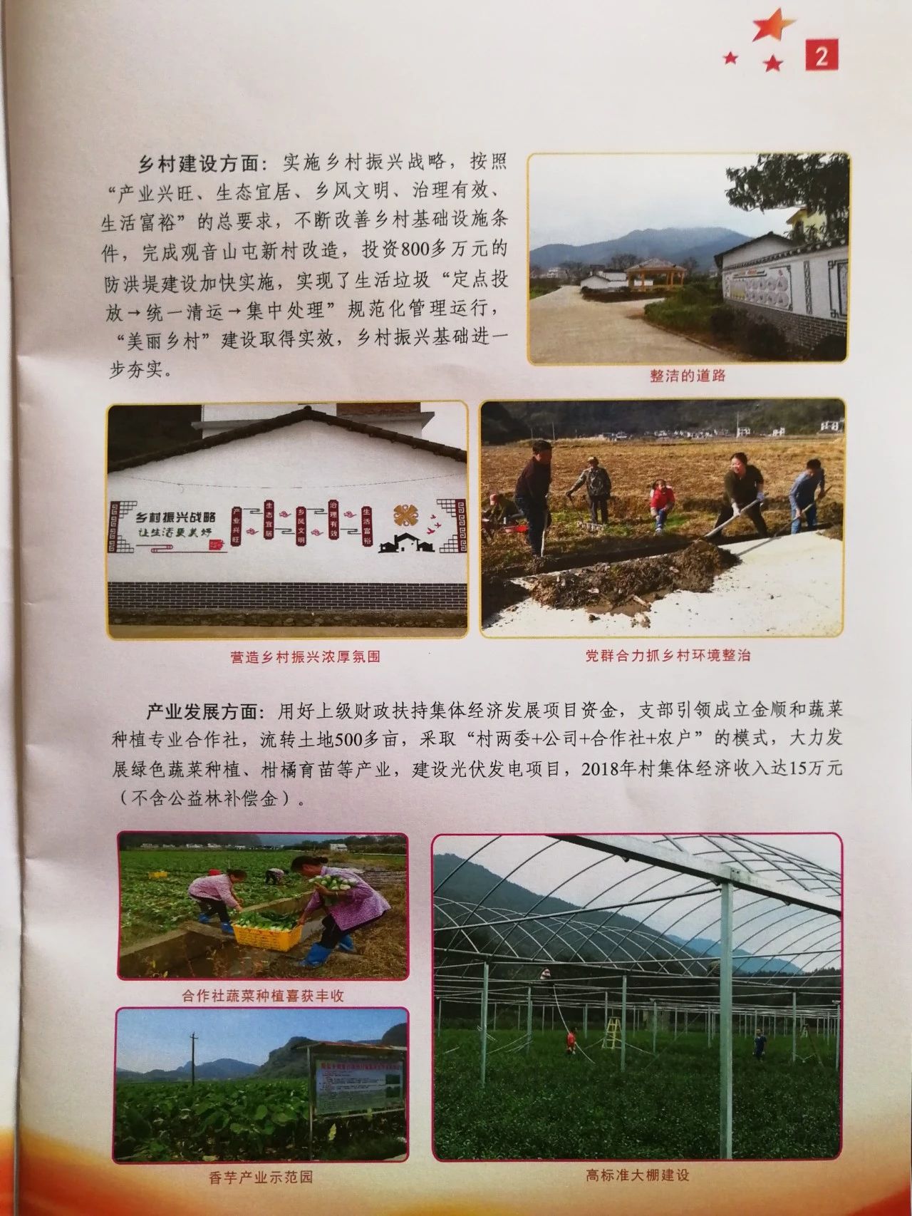 我县开展“美丽瑶乡党旗红”党建品牌亮点示范工程大考核896 / 作者:糕富帅 / 帖子ID:266949