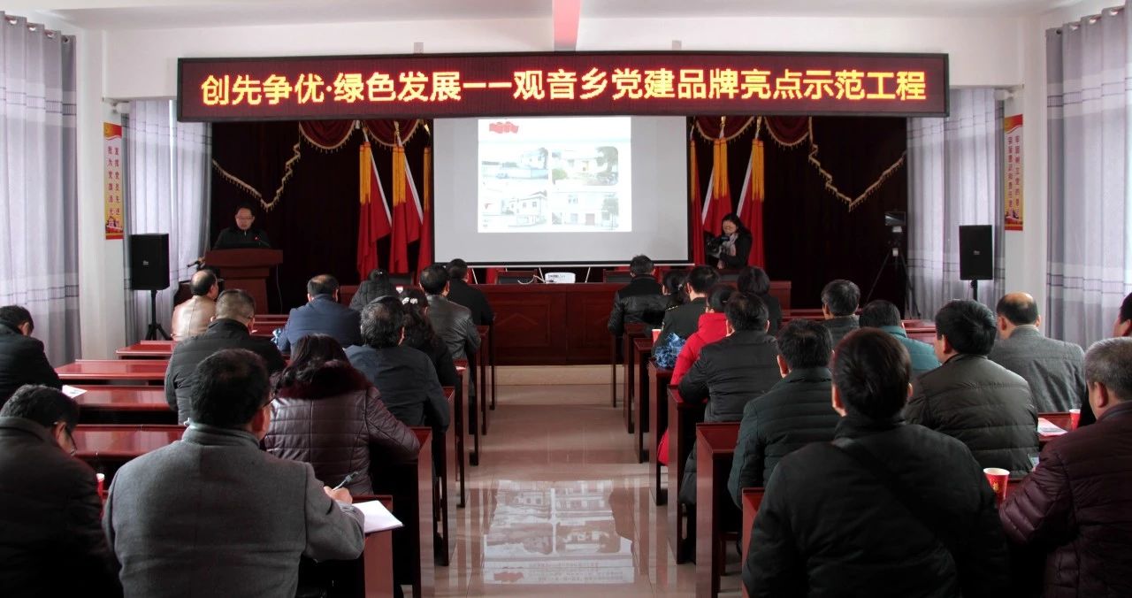 我县开展“美丽瑶乡党旗红”党建品牌亮点示范工程大考核246 / 作者:糕富帅 / 帖子ID:266949