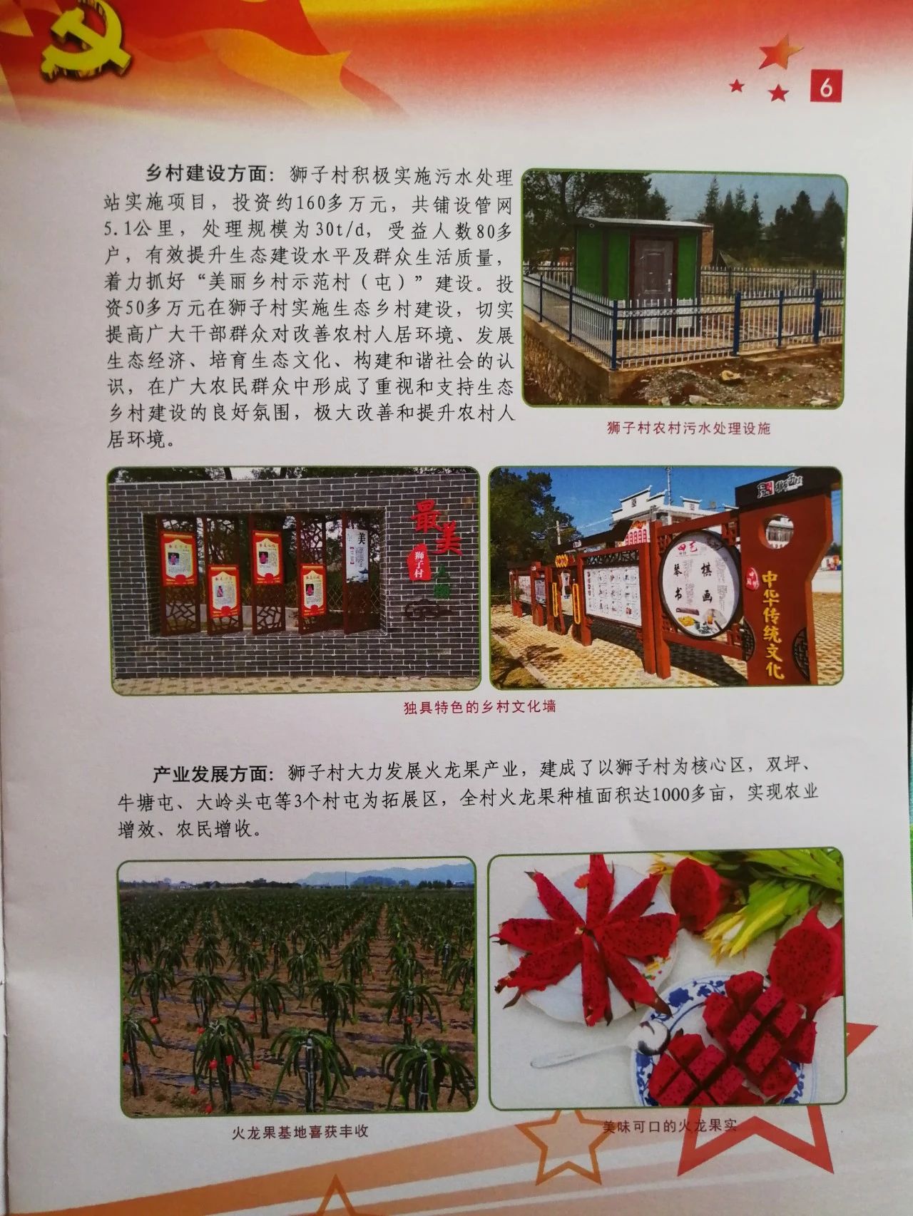 我县开展“美丽瑶乡党旗红”党建品牌亮点示范工程大考核818 / 作者:糕富帅 / 帖子ID:266949