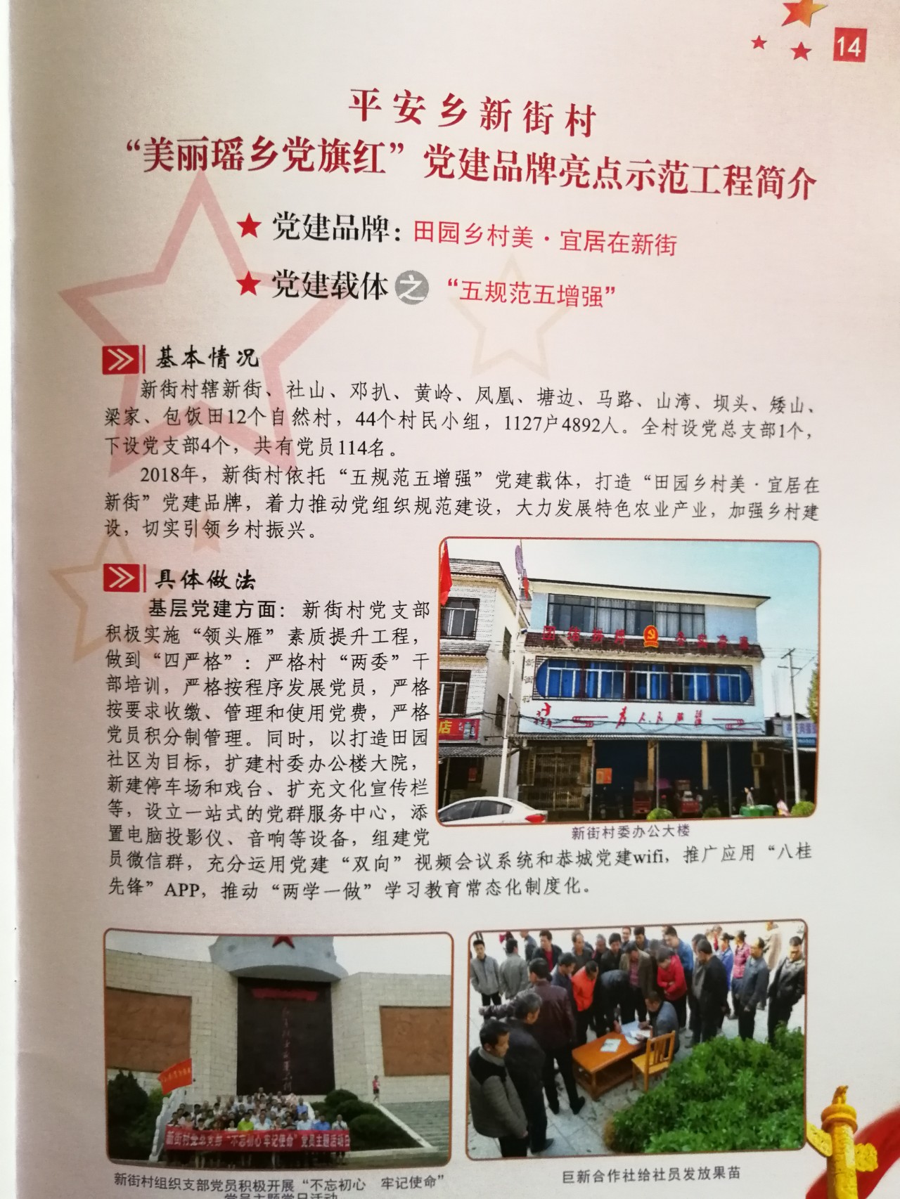 我县开展“美丽瑶乡党旗红”党建品牌亮点示范工程大考核669 / 作者:糕富帅 / 帖子ID:266949