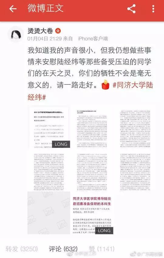 同济大学研究生跳楼身亡！网曝其常年遭导师压榨，被威胁不能顺利毕业988 / 作者:纯粮正宗土鸡 / 帖子ID:266970