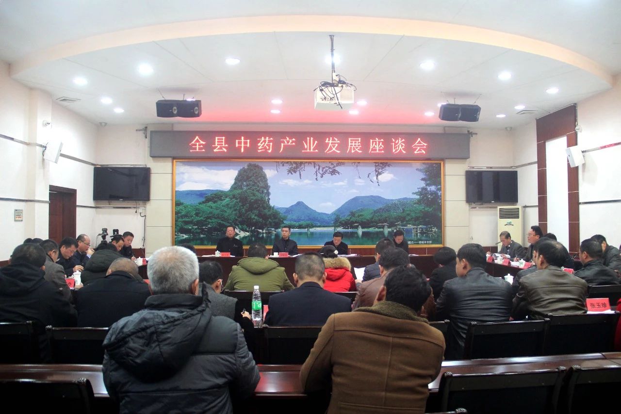 我县召开全县中药材产业发展座谈会810 / 作者:额外听歌 / 帖子ID:266975