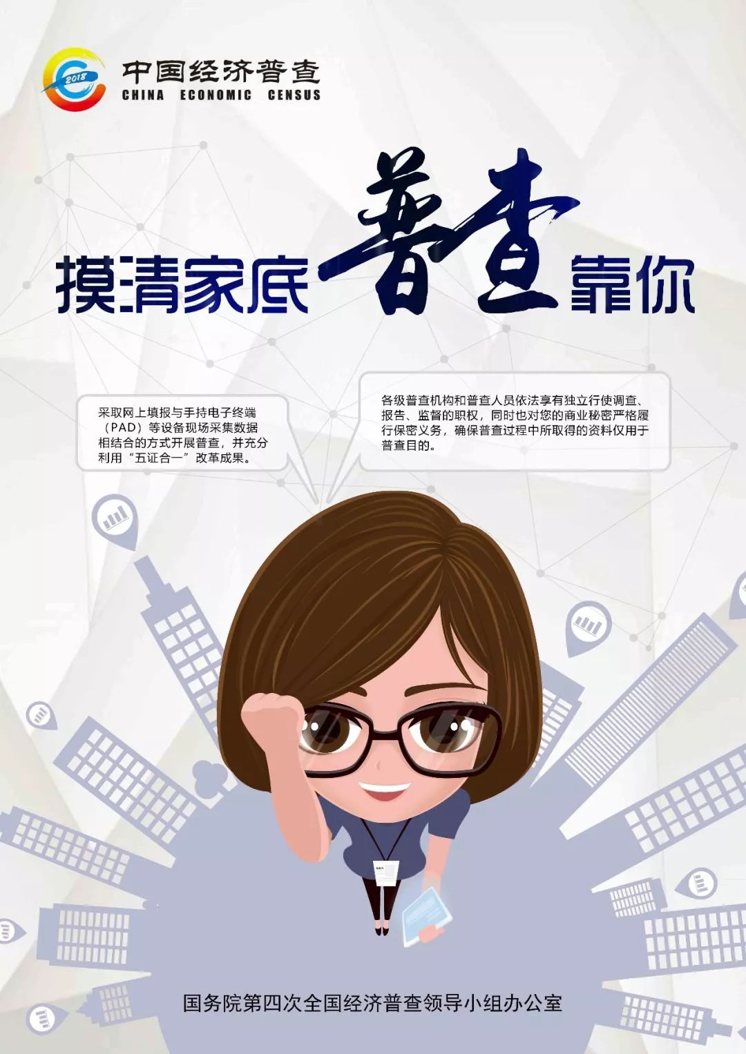 桂林近段时间，有一群人专上门打探“家底”，你千万要…202 / 作者:和平街林广 / 帖子ID:266993